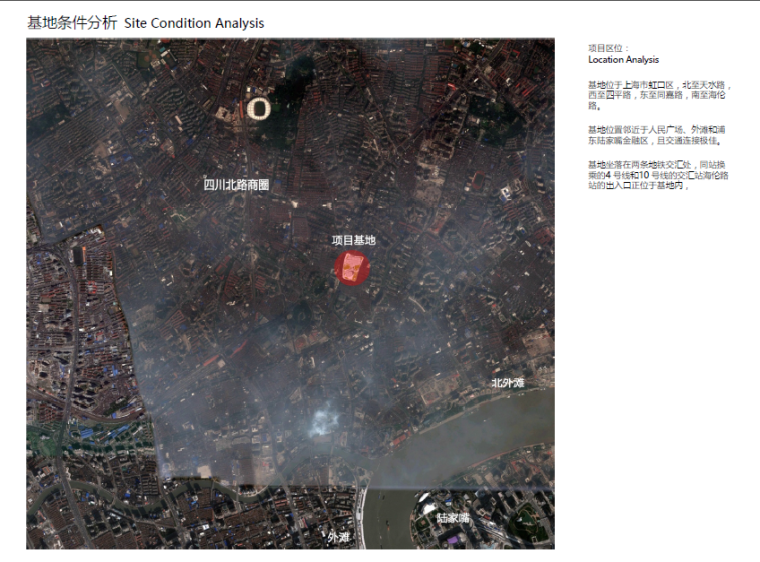 [上海]海伦路站地块综合开发项目设计方案-基地条件分析