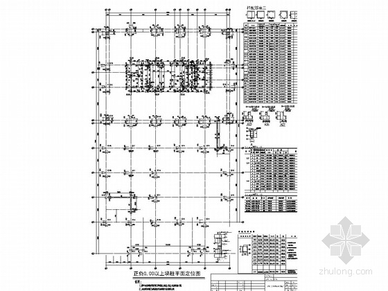 24高层办公核心筒CAD资料下载-[湖南]地上24层框架核心筒结构商务楼结构施工图