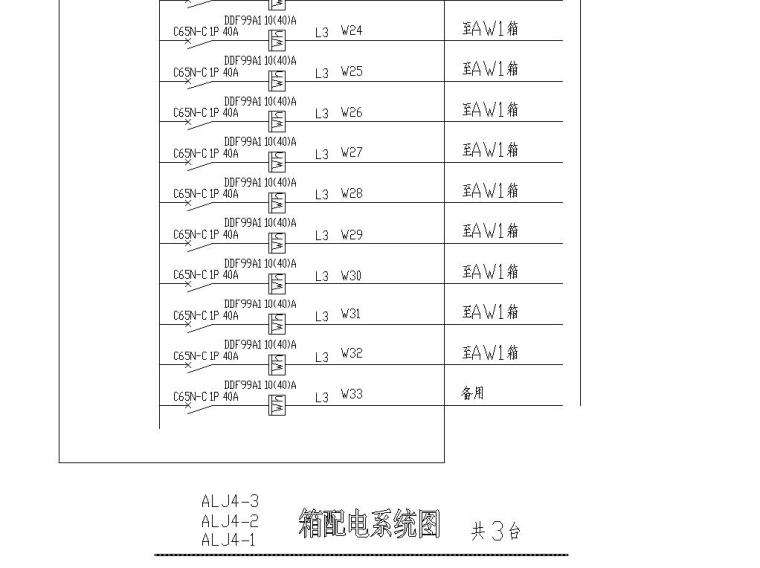 某商住楼电气施工图-箱配电系统图