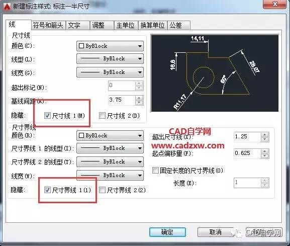 一步一步教你制作CAD图形样板文件_13