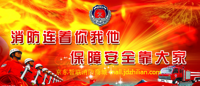 建筑工程消防安全知识学习资料下载-学习消防规范资讯，争当知法守法好公民