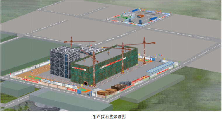 [江西]新兴产业园区建设项目安全文明施工策划（103页）-生产区布置示意图.jpg