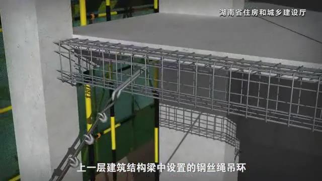 湖南省建筑施工安全生产标准化系列视频—高处作业-暴风截图2017711151911.jpg