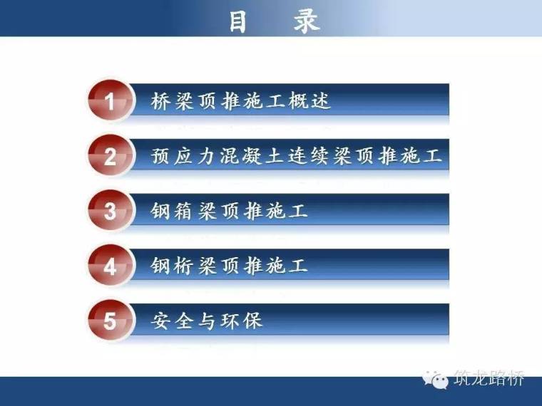 模板施工技术交底大全资料下载-超实用的桥梁顶推施工技术图文，细节都给你标注好了