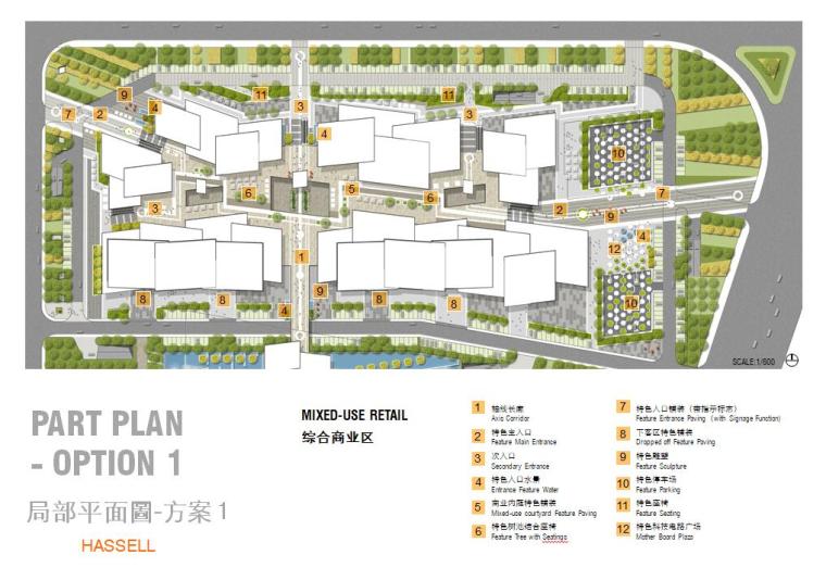 [江苏]坊前综合商业体景观设计方案文本PPT（91页）-综合商业区