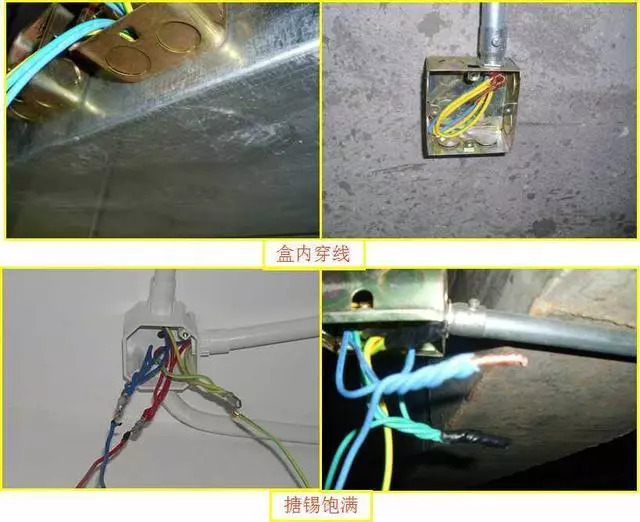 电气工程管内穿线施工工艺详解_26