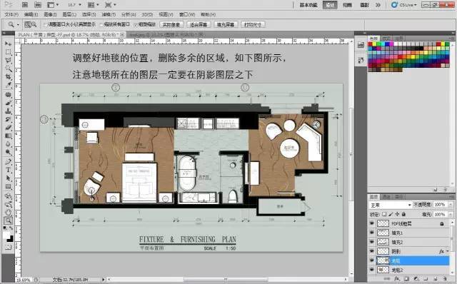 室内设计必学技能：彩色平面图PS教程_14