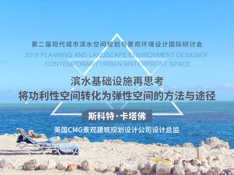 滨水居住区景观规划设计资料下载-斯科特·卡塔佛《滨水基础设施再思考》