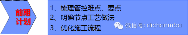 万达项目工程师资料下载-万达工法样板亮了，同行和乙方都表示压力山大！！