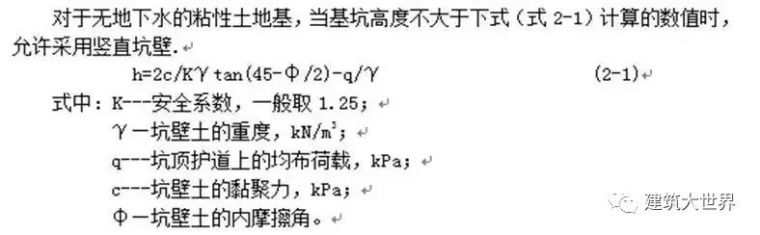 除了给你讲基坑开挖与支护，顺便让你学会7个桥梁基础施工工艺！_3