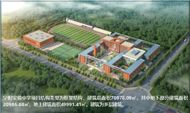 西安中学教学楼项目资料下载-中国交建宁阳实验中学项目中BIM技术的应用