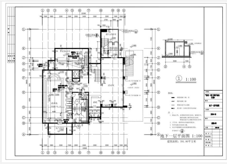 [北京]某三层流水别墅建筑施工图(含效果图))-地下一层平面图