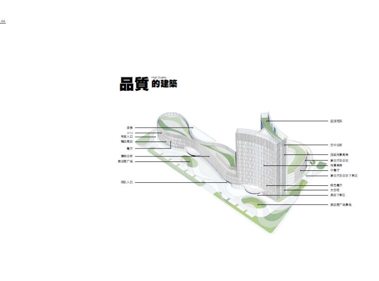 [呼和浩特]东河湾皇冠假日酒店-品味建筑