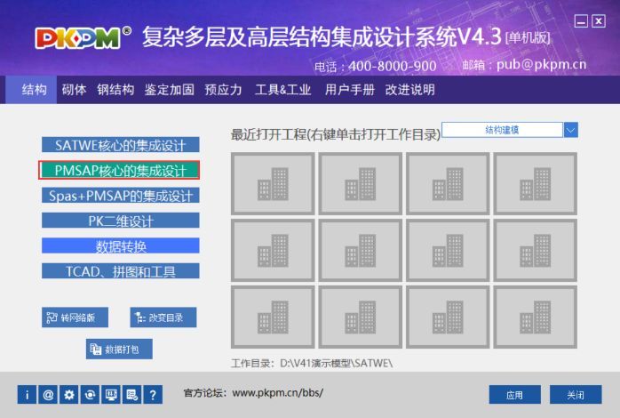 大跨楼屋盖咋建模？_1