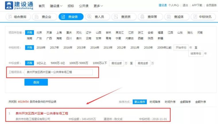 医院停车场承包经营投标书资料下载-349万的工程！5家单位因投标文件雷同，保证金被没收