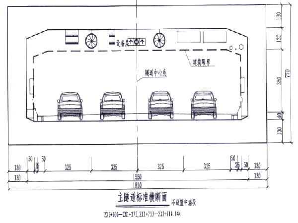 黄楝树隧道专项施工方案资料下载-隧道内道路工程施工方案（共36页）