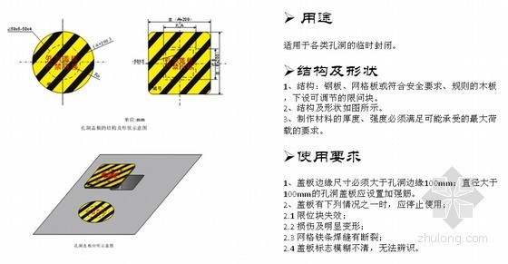 建筑工程安全标志标牌资料下载-建筑工程安全文明施工标准化图册（PPT格式 近70页）