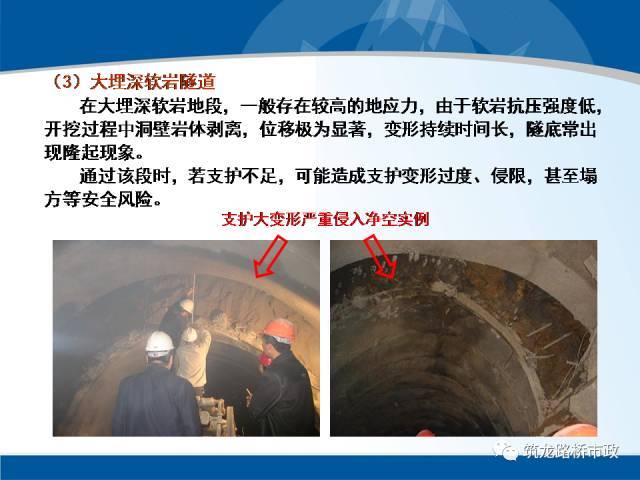软弱围岩隧道设计与安全施工该怎么做？详细解释，建议收藏。_13