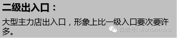 一文彻底明白：商业综合体建筑规划设计要点！_6