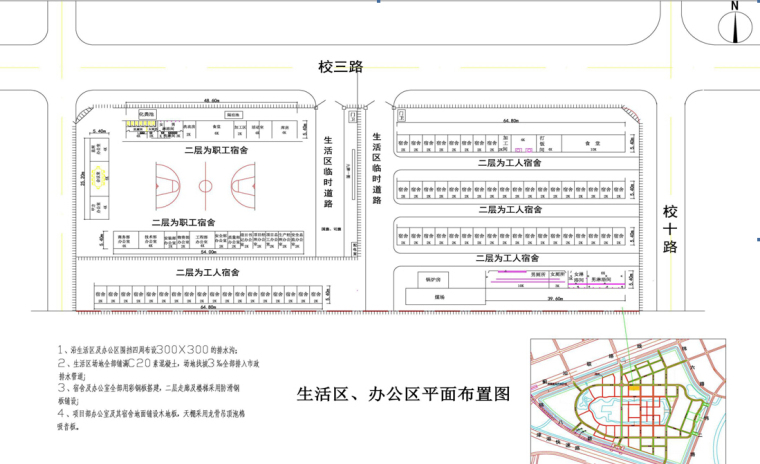 超牛施工组织设计15篇，绝对不能错过！-点击查看大图