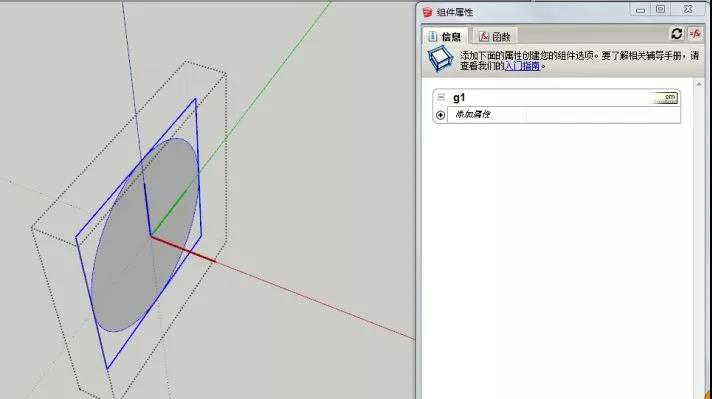 SketchUp里居然还有这样高大上的工具？-微信图片_20180813120231.jpg