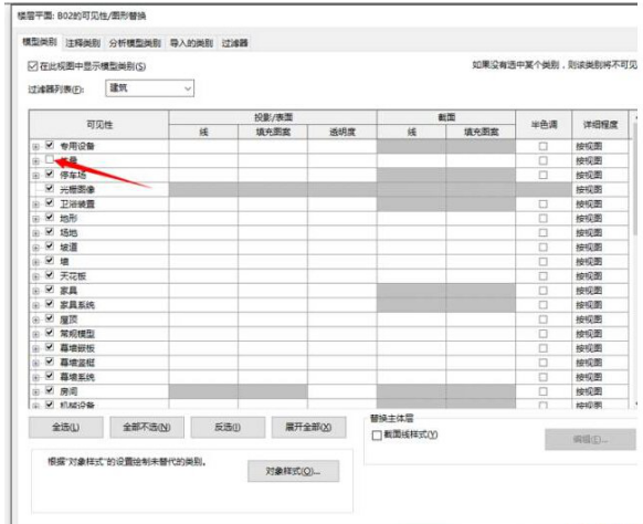 隐藏的平原视线房屋资料下载-Revit中隐藏图元的几种方法