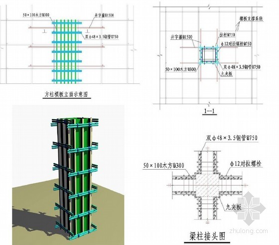 围护结构技术标资料下载-[上海]框剪结构高层办公塔楼施工组织设计（技术标）