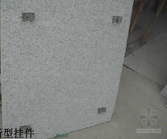 [QC成果]背栓式干挂石材幕墙施工质量控制（41页）-新型挂件 