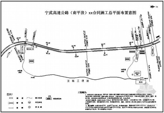 施工平面布置dwg资料下载-宁武高速公路(南平段)某合同段施工总平面布置示意图