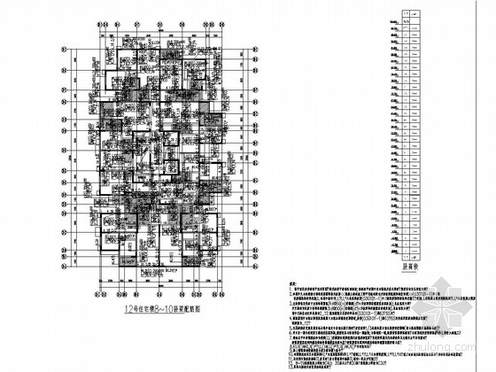 [四川]32层框支剪力墙结构住宅楼结构施工图-12号住宅楼8~10层梁配筋图 