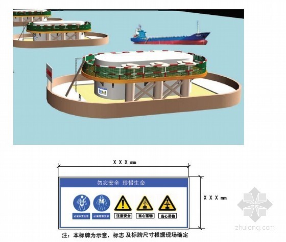 安全警示牌标志资料下载-路桥建设施工现场安全文明标志图册（大量效果图）