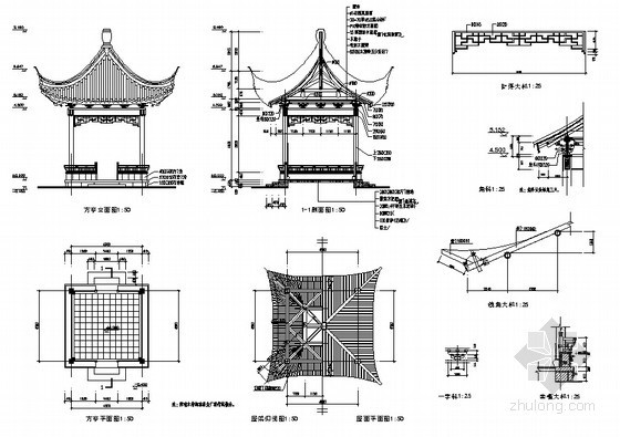 四角亭施工详图- 