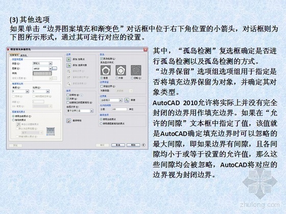 autoCAD2010学习课件Ⅱ- 