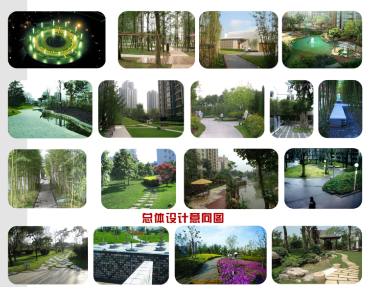 天津世纪城小区景观资料下载-新东方世纪城景观设计方案