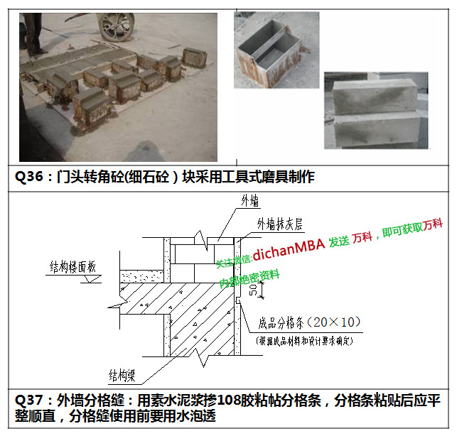 七星级工地现场管理_30