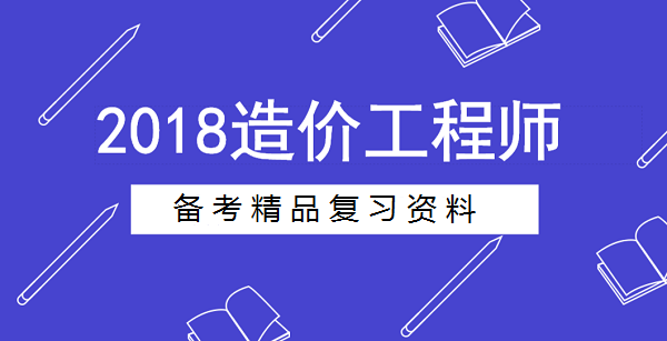 工程安装造价师资料下载-造价师考试技术与计量(安装)精讲讲义word352页（实例讲解）