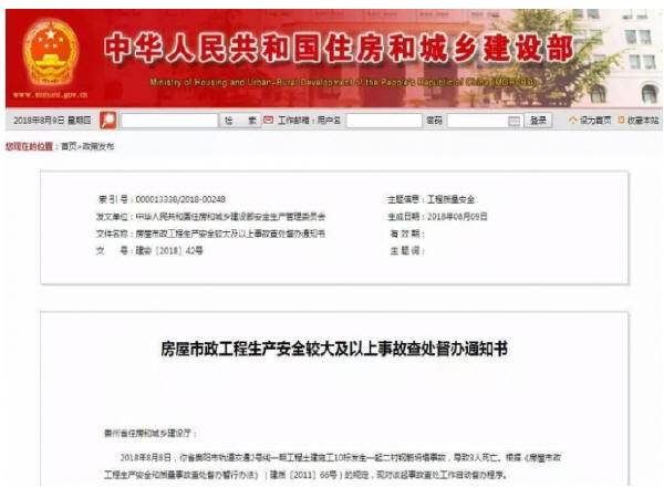 贵阳市市政工程竣工资料下载-以案为鉴——隧道坍塌事故防控秘笈