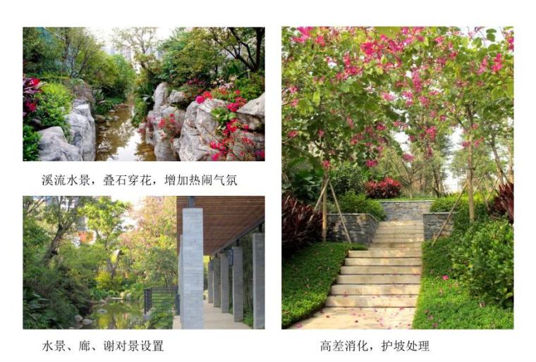 Z+T知名景观公司---居住篇.pdf-水景设计