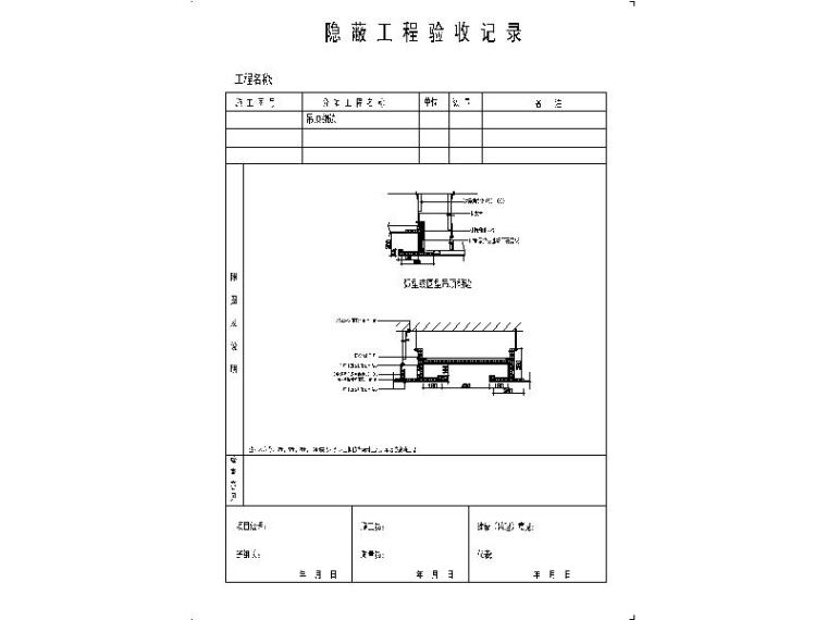 暗龙骨吊顶节点大样图-暗龙骨-吊顶节点大样图