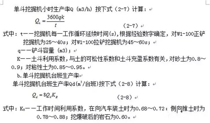 除了给你讲基坑开挖与支护，顺便让你学会7个桥梁基础施工工艺！_5