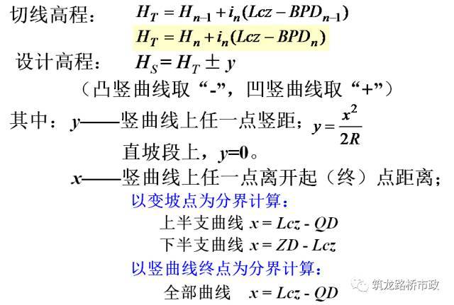 水准测量三板斧，施工操作舞一舞_70