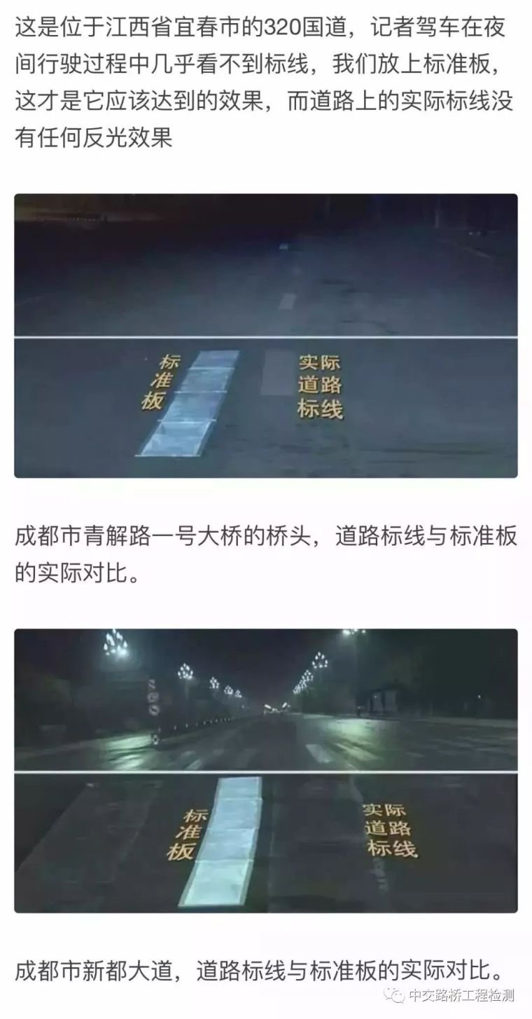 公路三年整治资料下载-定了：交通部严查交通行业，为期一年整治开始，@全体试验检测人