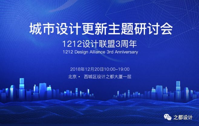 免费200张国际平面图资料下载-“设计智慧与城市张力”|城市设计更新论坛