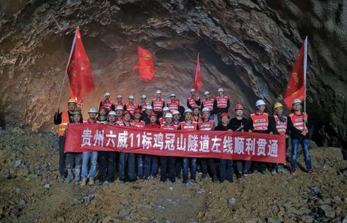 瓦斯隧道混凝土配合比资料下载-贵州六威高速鸡冠山隧道左洞顺利贯通