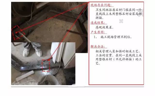 超详细精装修工程施工工艺工法图文解析，收藏！_166