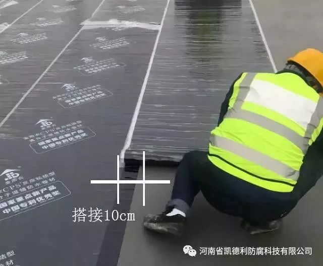 建筑工程中各类基础防水施工工艺_7