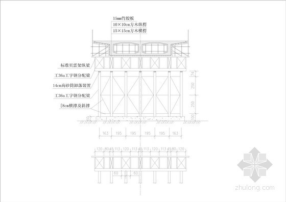 互通现浇箱梁支架及拓宽施工专项施工方案（56页）-钢管立柱、贝雷架支架横断面设计图 