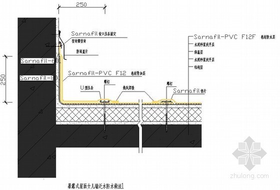 女儿墙泛水施工图资料下载-暴露式屋面女儿墙泛水防水做法1