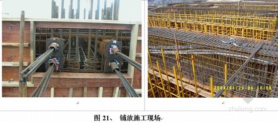 无梁楼盖工程质量管理资料下载-[上海]展览馆混凝土楼盖双向预应力结构施工方案（附图）