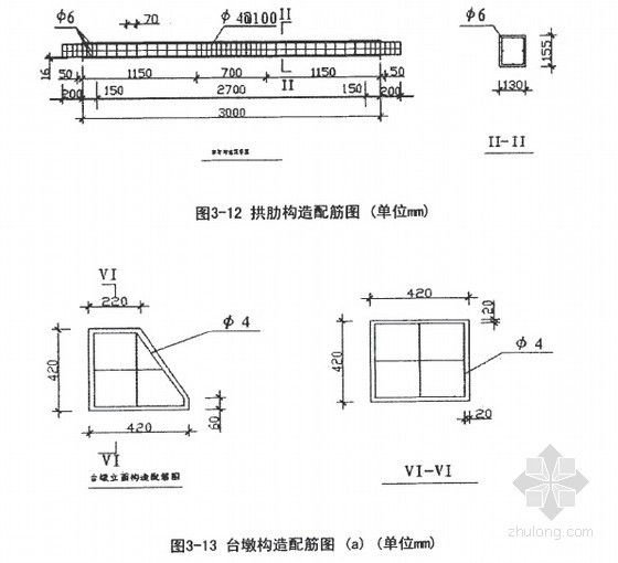 拱桥毕业设计论文27篇大合集2435页-铰接钢拱配筋图